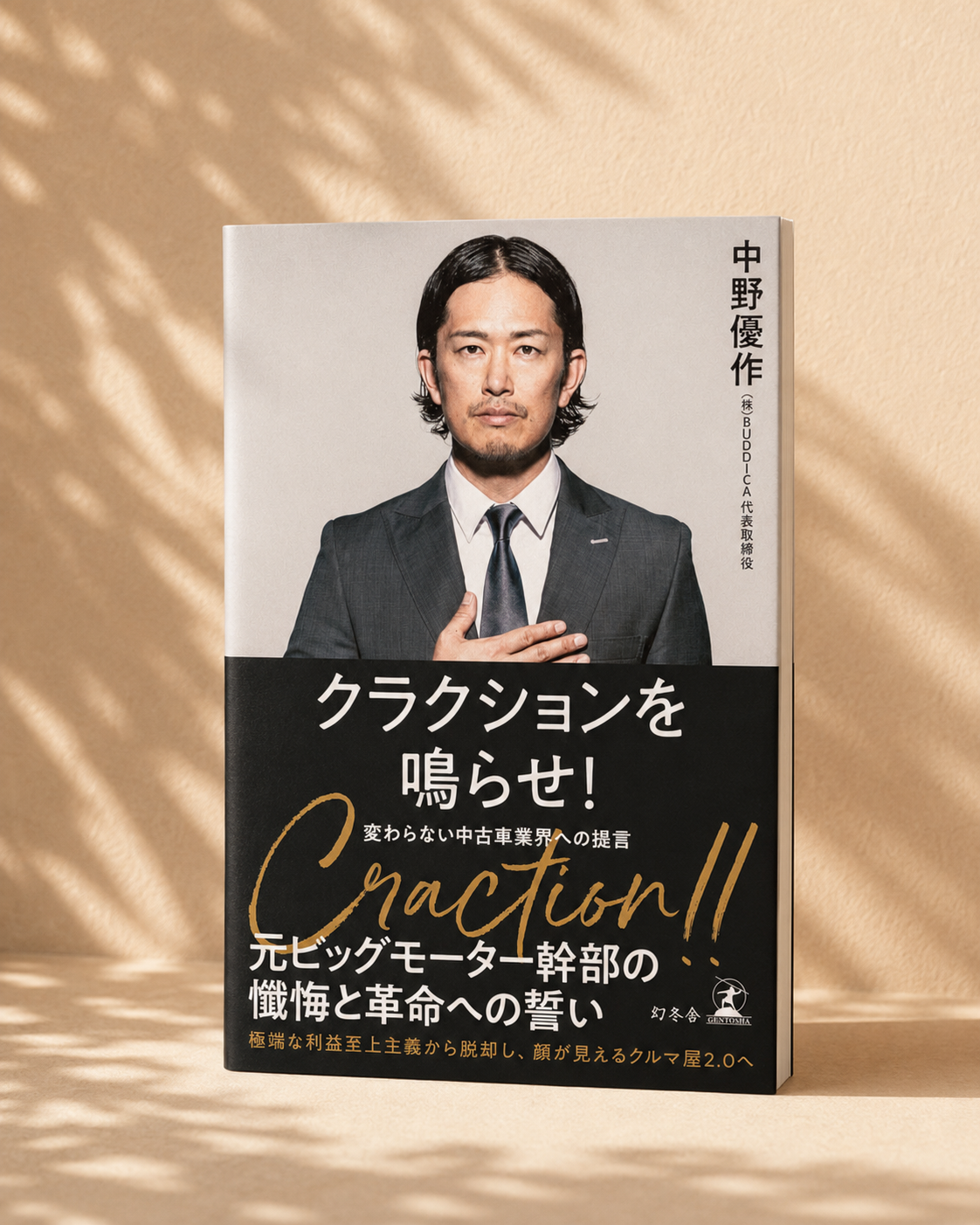 BUDDICA FAN SET